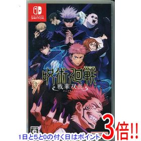 【エントリーで5倍！11/20 20:00〜11/27 01：59まで！】【中古】呪術廻戦 戦華双乱 Nintendo Switch