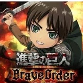 "即時対応赤輝石150000個+ガチャチケット100枚 初期垢コメントなし直接購入OK 、 IOS版 | ブレオダ(進撃の巨人ブレイブオーダー)のアカウントデータ、RMTの販売・買取一覧