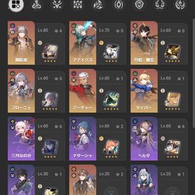 セイバー1凸+餅武器 丹恒・騰荒+餅武器 アーチャー1凸 アナイクス ヒアンシー | 崩壊スターレイル(崩スタ)のアカウントデータ、RMTの販売・買取一覧