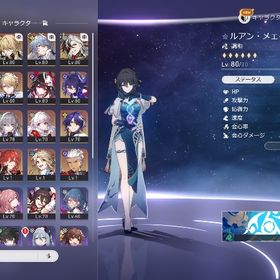 引退垢 ルアンメェイ1凸 サンデー、花火、ブートヒルなど | 崩壊スターレイル(崩スタ)のアカウントデータ、RMTの販売・買取一覧