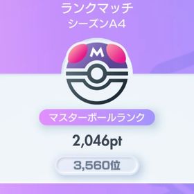 💫激安‼️ランクマッチ代行 | ポケポケ(ポケモンTCGポケット)の代行、RMTの販売・買取一覧