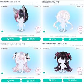 お得‼️UNKNOWN5 ヘア4点セット | ピグパ(ピグパーティ)のアカウントデータ、RMTの販売・買取一覧