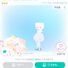 アクション付頭のせほわほわくま | ピグパ(ピグパーティ)のアイテム、RMTの販売・買取一覧