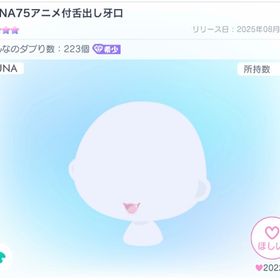 LUNA75アニメ付舌出し牙口 | ピグパ(ピグパーティ)のアイテム、RMTの販売・買取一覧