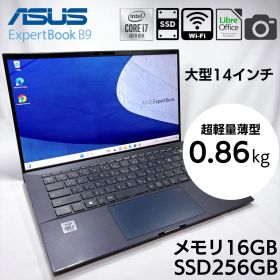 ★14インチ最軽量クラス★ ASUS ExpertBook B9 i7 16GB