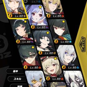 【誕生日未設定】星見雅+餅 ビビアン+餅 アストラ イヴリン+餅 儀玄 ジェーン ライト バーニス | ゼンゼロ(ゼンレスゾーンゼロ)のアカウントデータ、RMTの販売・買取一覧