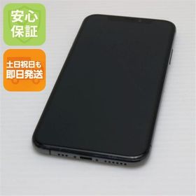 安心保証 美品 SIMフリー iPhoneXS 256GB スペースグレイ 本体 白ロム