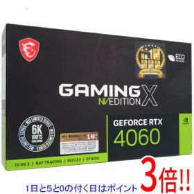 【1日と5.0のつく日、18日はポイント3倍！】【中古】MSI製グラボ GeForce RTX 4060 GAMING X NV EDITION 8G PCIExp 8GB 元箱あり
