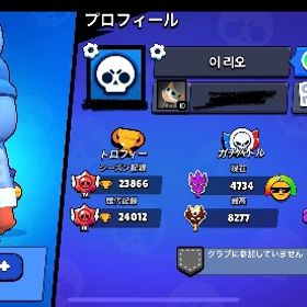 引退垢 | ブロスタ(ブロウルスターズ)のアカウントデータ、RMTの販売・買取一覧