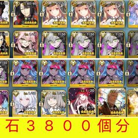 🌸石2380個分＋Ⅳ章1000個🌸水着伊吹童子&リリス&オルガマリー宝具５🌸黒聖杯 | FGOのアカウントデータ、RMTの販売・買取一覧