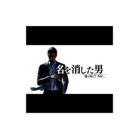 【.co.jpエビテン限定】龍が如く7外伝 名を消した男 DXパック 3Dクリスタルダブルセット PS4版