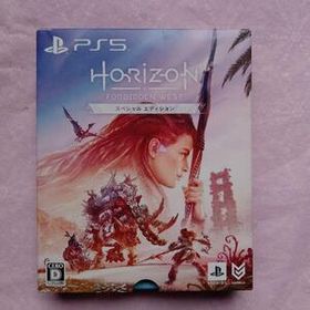 PS5 Horizon Forbidden West スペシャルエディション