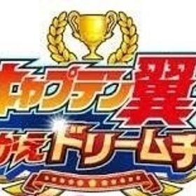 "即対応 初期垢 夢球4000個大量のリソース日本人業者が安心安全の対応をします海外アカウントと違っ | キャプテン翼 たたかえドリームチームのアカウントデータ、RMTの販売・買取一覧