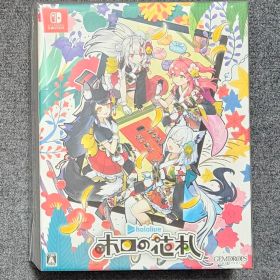 ホロの花札 特装版