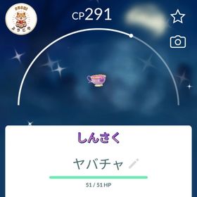 (アカウント-非対面トレード)✨色違いヤバチャ(しんさくフォルム) | ポケモンGOのアカウントデータ、RMTの販売・買取一覧