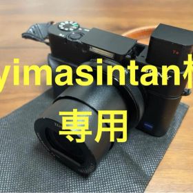 SONY Cyber-shot DSC-RX100M3 中古美品 おまけ付き