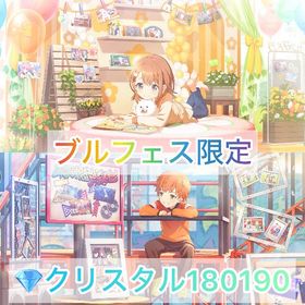 🌈ブルフェス限定 みのり彰人🌈✨クリスタル180190個 純結晶5 | プロセカのアカウントデータ、RMTの販売・買取一覧
