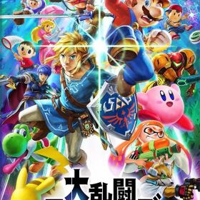 switchソフト 大乱闘スマッシュブラザーズ SPECIAL