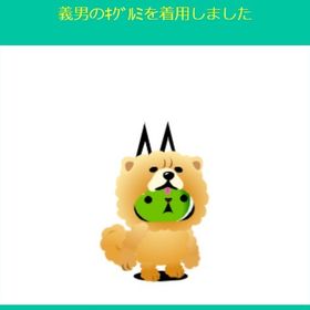 義男のキグルミ | スペースデブリーズのアカウントデータ、RMTの販売・買取一覧