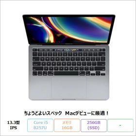 MacBook Pro 2020 13型 (Intel) 新品 60,000円 中古 | ネット最安値の