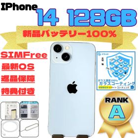 IPhone14 128GB Blue 新品バッテリー100% SiMFree