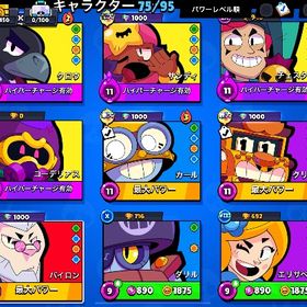 引退垢 | ブロスタ(ブロウルスターズ)のアカウントデータ、RMTの販売・買取一覧