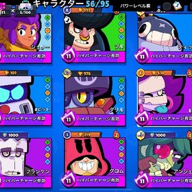 引退垢 | ブロスタ(ブロウルスターズ)のアカウントデータ、RMTの販売・買取一覧