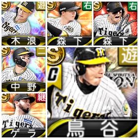 【エナジ-2194】鳥谷、森下、木浪、中野、ゲラ、S63 | プロスピAのアカウントデータ、RMTの販売・買取一覧