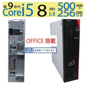 【高速9世代CPU】◆ FUJITSU ESPRIMO D588/BX ◆ Core i5-9500 / 256GB SSD+ 500GB HDD /メモリ 8GB ◆ Windows 11 Pro / Office ◆ 到着後すぐに使える win11対応 副業 テレワーク ネット授業(ノートPC)