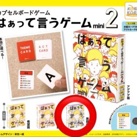 はぁって言うゲーム 黒歴史篇