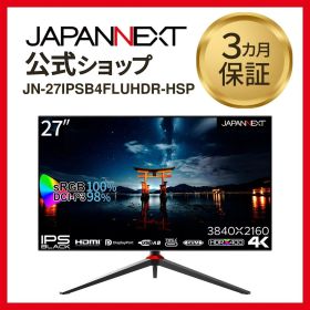 JAPANNEXT JN-27IPSB4FLUHDR-HSP 27インチ IPS BLACK 4K(3840x2160) 液晶モニター 4辺フレームレス 昇降式スタンド採用 4589511163917lo