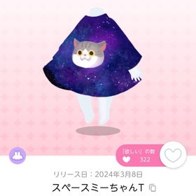 スペースミーちゃんT | ポケコロツイン(ポケツイ)のアカウントデータ、RMTの販売・買取一覧
