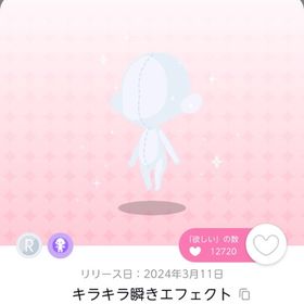 キラキラ瞬きエフェクト 1点 | ポケコロツイン(ポケツイ)のアカウントデータ、RMTの販売・買取一覧