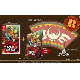 【新品】1週間以内発送 ゼルダ無双 厄災の黙示録 TREASURE BOXトレジャーボックス Nintendo Switch スイッチ