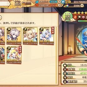 あやかしランブル引退 | あやらぶ(あやかしランブル)のアカウントデータ、RMTの販売・買取一覧