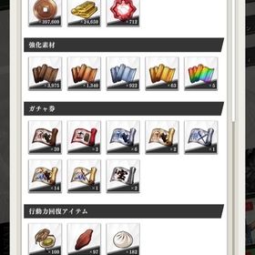 金24600前後 星3確定チケ2 武将チケ20 他 初期アカウント | キングダム 頂天のアカウントデータ、RMTの販売・買取一覧