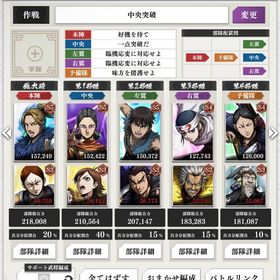 戦力100万超 キングダム頂点 引退 | キングダム 頂天のアカウントデータ、RMTの販売・買取一覧