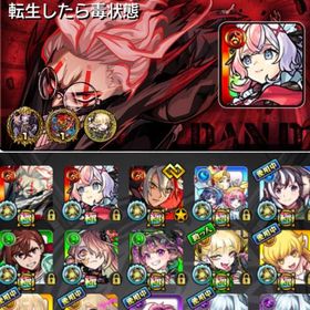 🍀チェルナボグ運極🍀破壊の星墓適性多数✨実の厳選60体以上⤴ | モンストのアカウントデータ、RMTの販売・買取一覧