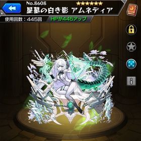 星墓＆アムネディア代行 | モンストの代行、RMTの販売・買取一覧