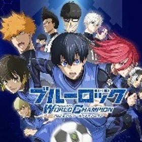 石226000~230000個+星3キャラ60~65体ランダム+11連券3枚+星3券10枚 | ブルーロックPWCのアカウントデータ、RMTの販売・買取一覧