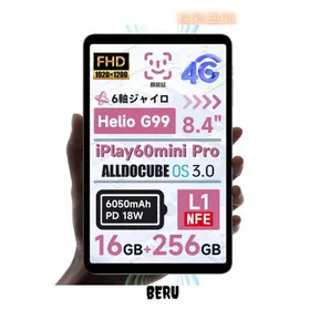 ALLDOCUBE iPlay60mini Pro タブレット8.4インチ 16GB+256GB+512GB拡張 6軸ジャイロ タブレット Helio G99 顔認識 デュアルスピーカー Wi