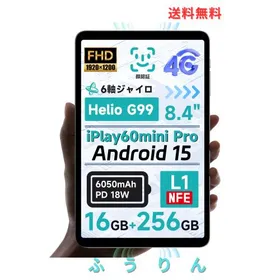 ALLDOCUBE iPlay60mini Pro 8.4インチタブレットAndroid15 4GLTE 顔認証 16GB+256GB+512GB拡張 6軸ジャイロ デュアルスピーカー HelioG99