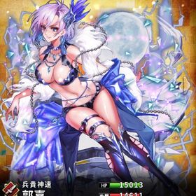 郭嘉(8スキル) | さんすま(三国大戦スマッシュ)のアカウントデータ、RMTの販売・買取一覧