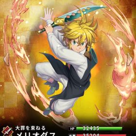 コラボ限定 メリオダス(7スキル)・ゴウセル | さんすま(三国大戦スマッシュ)のアカウントデータ、RMTの販売・買取一覧