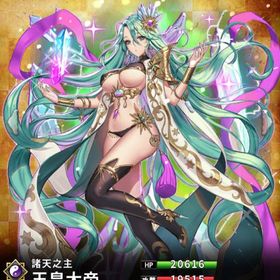 玉皇大帝(8スキル) | さんすま(三国大戦スマッシュ)のアカウントデータ、RMTの販売・買取一覧