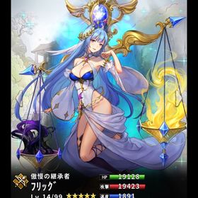 コラボ限定 フリッグ(7スキル) | さんすま(三国大戦スマッシュ)のアカウントデータ、RMTの販売・買取一覧