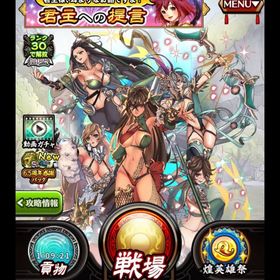 五虎将軍(8スキル)・壱与 | さんすま(三国大戦スマッシュ)のアカウントデータ、RMTの販売・買取一覧