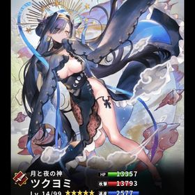 ツクヨミ(7スキル)・周瑜(術)・曹休(弓) | さんすま(三国大戦スマッシュ)のアカウントデータ、RMTの販売・買取一覧