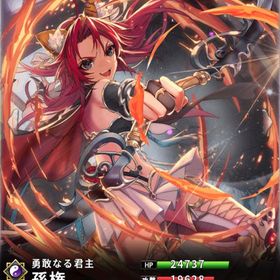 孫権(術)(8スキル) | さんすま(三国大戦スマッシュ)のアカウントデータ、RMTの販売・買取一覧