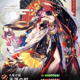 玉藻の前(7スキル)・楊シ(馬) | さんすま(三国大戦スマッシュ)のアカウントデータ、RMTの販売・買取一覧